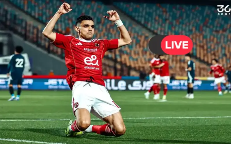 بث مباشر.. مشاهدة مباراة الأهلي والمصري الآن في مرحلة التتويج بالدوري